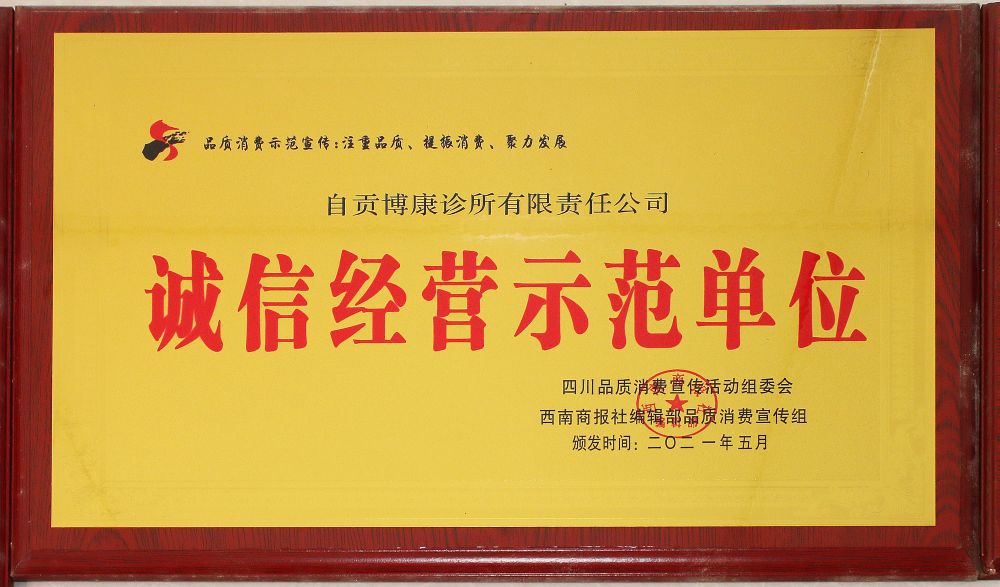 <b>���ž�Ӫʾ����λ</b>